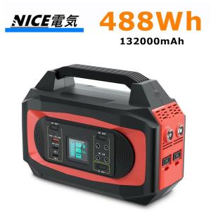 ポータブル電源 大容量 500W 132000mAh/490Wh PSE認証済み 家庭用