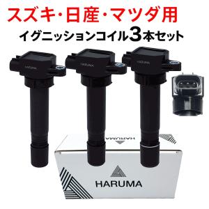 ジムニー JB23W イグニッションコイル 3本セット スズキ 33400-76G21