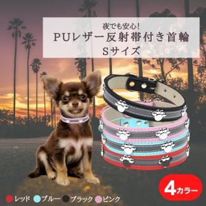 反射帯付き首輪 PUレザー 犬用首輪 XLサイズ リフレクター首輪 中型犬