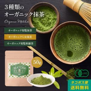 八重撫子 オーガニック知覧抹茶50g : ハーブandサプリ工房Yahoo店