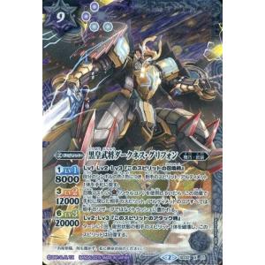 SECRET】バトルスピリッツ BS74-X11 戦国神龍ブレイジング・ソウル