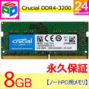SPD ノートPC用メモリ SPD DDR4-3200 PC4-25600 SODIMM 16GB(8GBx2枚