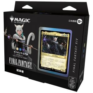 MTG Final Fantasy プレイブースター 英語版 ② MTG Final Fantasy