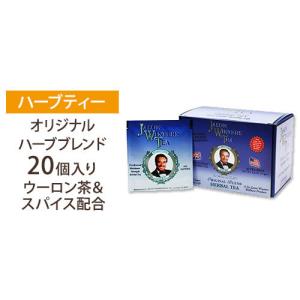 ジェイソンウィンターズティー 20ティーバッグ オリジナルティー