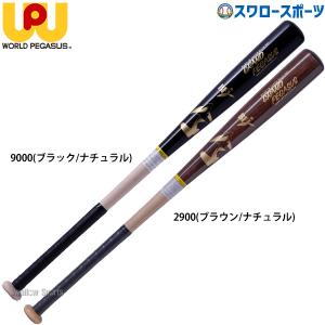 硬式木製バット アオダモバット 84センチ 880g平均 黒 BFJマーク付き