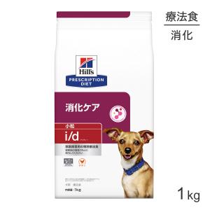 ヒルズ 食事療法食 犬用 腸内バイオーム 繊維＆消化ケア 小粒 ドライ