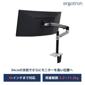 エルゴトロン（ergotron） LX デスクマウント モニターアーム 長身