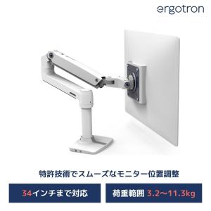 エルゴトロン（ergotron） オプション LX 追加アーム 45-295-026 45
