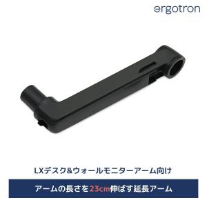 エルゴトロン（ergotron） TRACE (トレース) モニターマウント マット