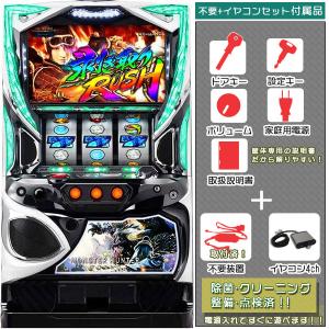 スマスロ Lコードギアス復活のルルーシュ ZS 実機 簡易メダル不要装置