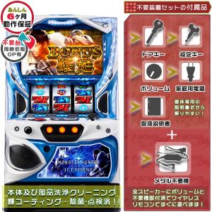 回胴式遊技機 グランベルム 実機 メダル不要装置セット 中古パチスロ