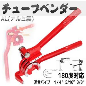 WEIMALL（ウェイモール） チューブベンダー パイプ曲げ加工 ブレーキ