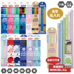 トンボ鉛筆 かきかた鉛筆ダース KB-KUB01-2B : ナフコオンラインストア