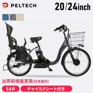 Panasonic（パナソニック） 電動自転車 子供乗せ ギュット アニーズ DX