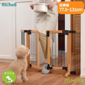 リッチェル（Richell） ペット用木製おくだけドア付きゲート Sサイズ