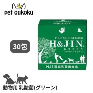 エイチジンブルー 90包 動物用乳酸菌食品 JIN （ペット用サプリメント