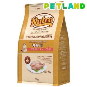 シュプレモ ニュートロ 猫 シュプレモ 成猫用 チキン＆サーモン