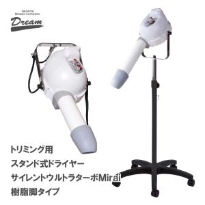 業務用スタンド型ドライヤー ハチコウ スタンド型ドライヤー ターボ