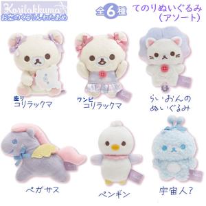 San-X（サンエックス） リラックマ ぬいぐるみ 特大 リラックマ