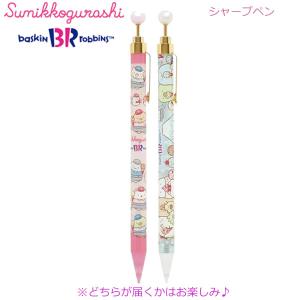 San-X（サンエックス） リラックマ エナージェルシャープペン お空の