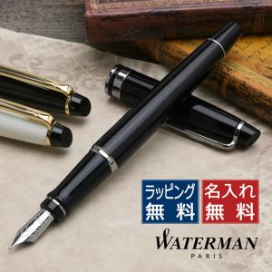 WATERMAN（ウォーターマン） エキスパート エッセンシャル 万年筆