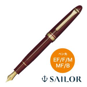 セーラー万年筆 SAILOR セーラー プロフィット21 金 マルン 万年筆