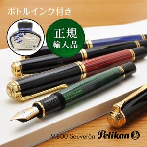 ポイント5倍] Pelikan (ペリカン) 【限定】スーベレーン M800 バーント