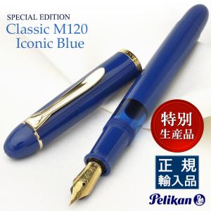 ポイント5倍] Pelikan (ペリカン) 【限定】スーベレーン M800 バーント