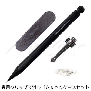 Kaweco（カヴェコ） ネコポス送料無料 ペンシル（0.5mm） スペシャル
