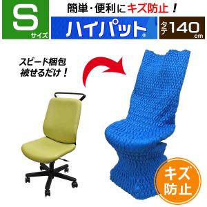 フィットカバー（ジャバラ）S50 伸縮するあて布団 キルティング 引越し