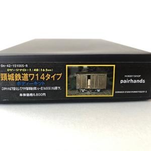 Nゲージ 建築限界測定車マヤ50-5001 コンバージョンキット