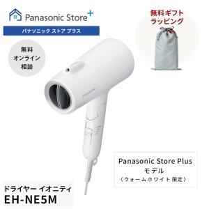 Panasonic（パナソニック） ヘアドライヤー イオニティ ionity 速乾