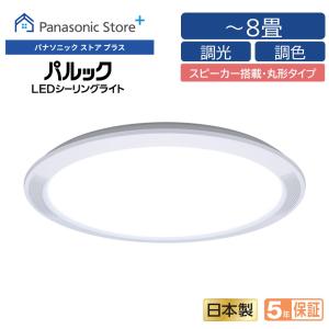 Panasonic（パナソニック） 公式店 シーリングライト LED HH-CF1200A