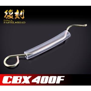 CBX400F ヘッドライトリム パステルロード 12024 : パステルロード