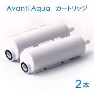 Bollina（ボリーナ） 浄水カートリッジ TK-5012 アヴァンティアクア TK