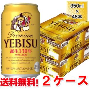 スーパードライ アサヒ ビール 350ml 48本 2ケース 送料無料 缶 ケース