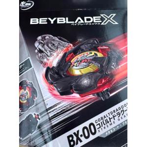 ベイブレードX BEYBLADE X DMMくじ LAST CHANCE賞 ワイバーンホバー2