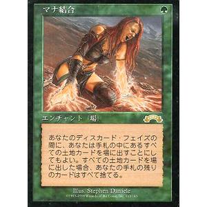マジック・ザ・ギャザリング MTG セラの聖域 Serra's Sanctum 日本語版