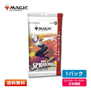 MTGマジック：ザ・ギャザリング×スパイダーマン日本語コレクター