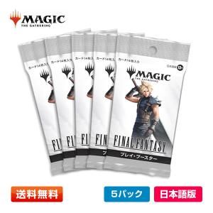 ウィザーズ・オブ・ザ・コースト 【3パック(JP)】MTG マジック：ザ