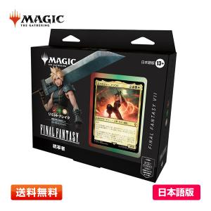 日本語版】MtG コレクターズ版 リミットブレイク 統率者デッキ