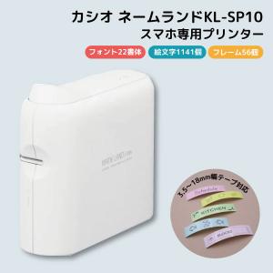 ラベルライター ネームランド カシオ計算機 ネームランドBiZ KL