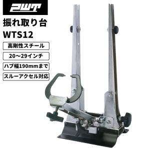 PWT 振れ取り台用 センタリングゲージ 校正ゲージ 自転車 ホイール