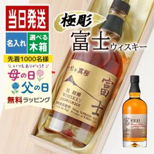 キリン（KIRIN） 御祝 誕生日 バレンタイン 富士御殿場蒸溜所 国産