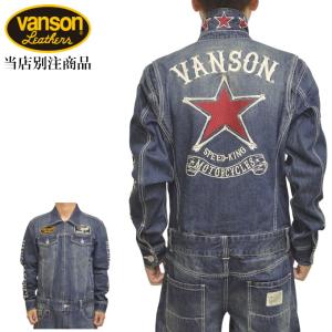 VANSON（バンソン） 当店別注 VANSON ABV-705 ABV-2202 デニム