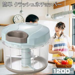 家庭用電動式アイスクラッシャー アイスワン クラッシュ C-01 Swan