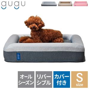 gugu sleep（グーグースリープ） ペットベッド 犬 ベッド 小型犬 老犬