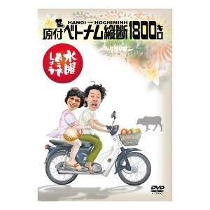 DVD5枚セット】水曜どうでしょうコンプリートBOX〜Vol.6〜 : PC style