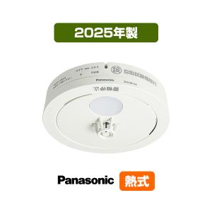 Panasonic（パナソニック） 火災警報器 ねつ当番 SHK48155K [10台以上