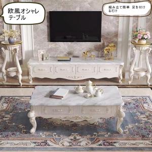 ロココ調 テレビボード 140cm クラック仕上げ テレビ台 ローボード 白